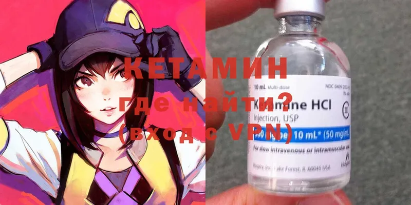 Кетамин ketamine  Нальчик 